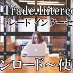 無料のFX検証ツール Trade Interceptor(トレードインターセプター) ※現Think Trader(スィンクトレーダー)まとめページ