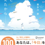 紙に夢を書いても叶わない理由とは？ 次々と夢が叶い出す実証済みの方法を紹介